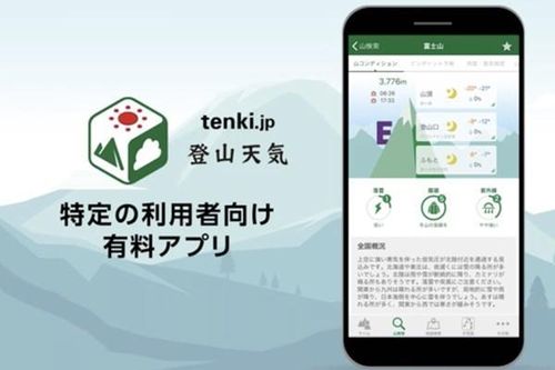 Hiệp hội thời tiết Nhật Bản bị tấn công mạng