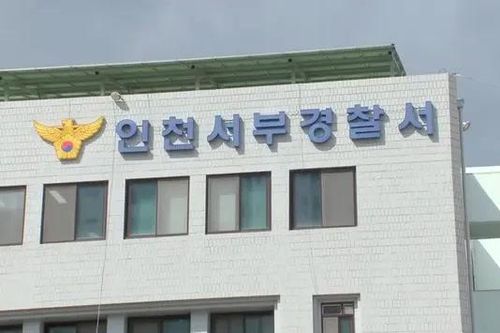 11 người Việt bị bắt ở Jeju, Hàn Quốc