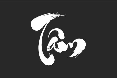 Chữ 'Tâm' và hành trình chính niệm trong cuộc sống
