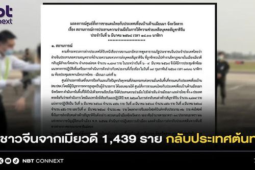 Thái Lan tiến hành chiến dịch hồi hương 1.439 công dân Trung Quốc