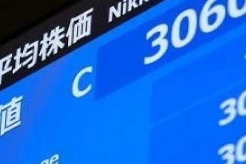 Nguyên nhân Nhật Bản tăng mua trái phiếu, giảm cổ phiếu