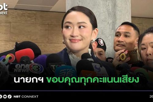 Thủ tướng Thái Lan Paetongtarn Shinawatra dễ dàng vượt qua cuộc bỏ phiếu bất tín nhiệm