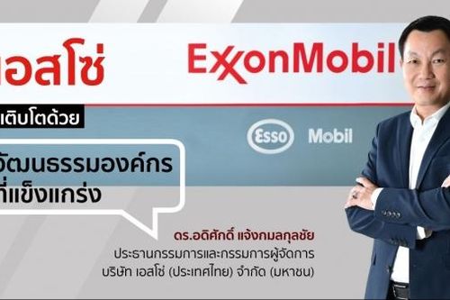 ExxonMobil bán tài sản dầu khí tại Thái Lan
