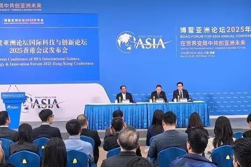Diễn đàn châu Á Bác Ngao 2025 hướng tới tương lai trong thế giới đang thay đổi