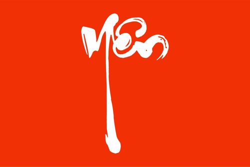 Chữ 'Yên' - Sự tĩnh lặng và an yên nội tâm
