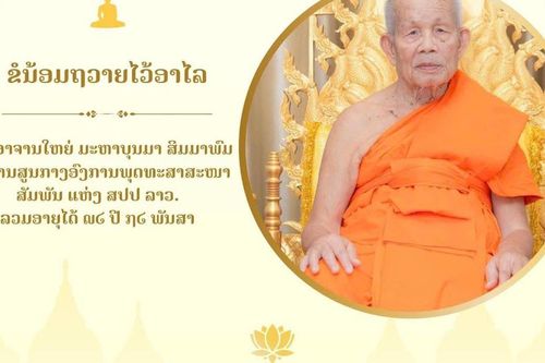 Đại lão Hòa thượng Maha Buonma Simmaphom - Chủ tịch Trung ương Liên minh Phật giáo Lào vừa viên tịch