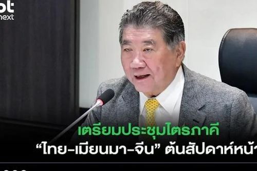 Thái Lan ghi nhận tiến triển tích cực trong nỗ lực chấm dứt xung đột tại miền Nam