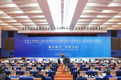 Giao lưu hữu nghị giữa MTTQ Việt Nam và Chính hiệp Trung Quốc