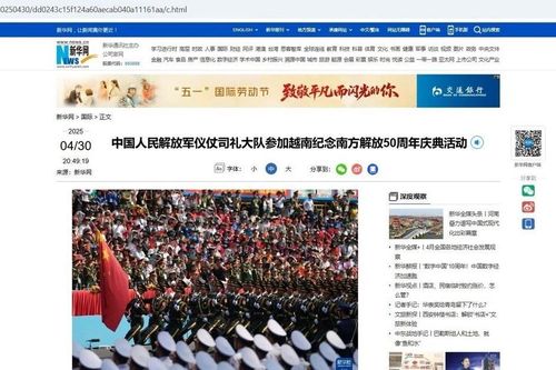 Truyền thông Trung Quốc đưa tin đậm nét việc Việt Nam kỷ niệm 50 năm thống nhất đất nước