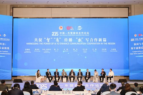 Việt Nam tham dự Diễn đàn Hợp tác truyền thông ASEAN-Trung Quốc 2025