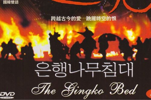 DANAFF III: Phim huyền ảo của đạo diễn Kang Jae Kyu mở màn 'Tiêu điểm điện ảnh Hàn Quốc'