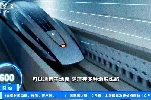 Quốc gia phát triển tàu đệm từ siêu tốc đi New York - Chicago chỉ mất 2 giờ