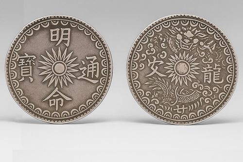 Tiền đời vua Nguyễn Thánh Tổ (1820 - 1841) - Kỳ V: Bạc tròn