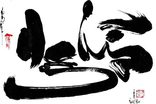 Chữ và nghĩa: To gan, lớn mật