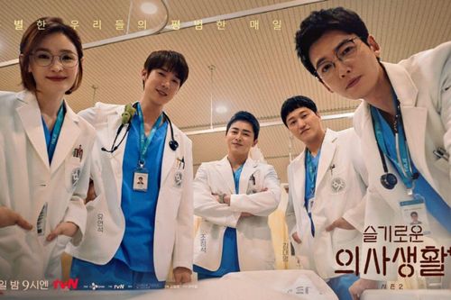 Hospital Playlist sẽ có phần 3?