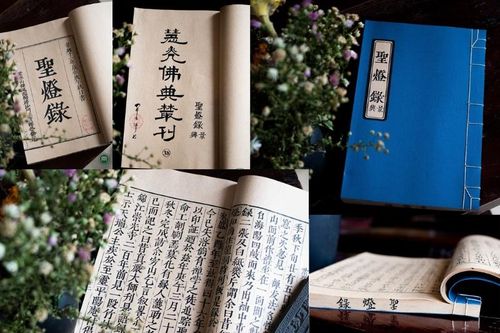 Thánh Đăng Lục 聖燈錄