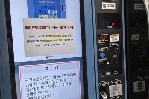 Tổng thống Hàn Quốc xin lỗi về vụ cháy trung tâm dữ liệu