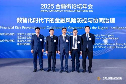 Đoàn đại biểu VKSND tối cao Việt Nam tham dự Hội nghị Diễn đàn Phố Tài chính Bắc Kinh 2025 tại Trung Quốc