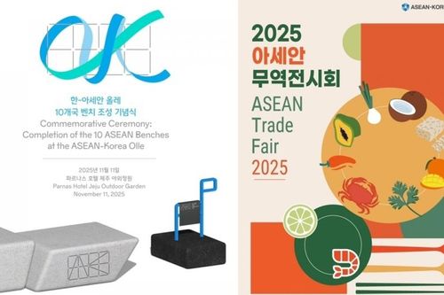 Tuần lễ ASEAN 2025 tại Hàn Quốc: Nhiều hoạt động đa dạng, cầu nối Đông Nam Á với xứ sở kim chi
