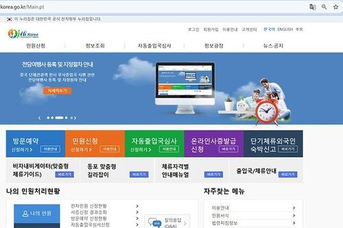 Hàn Quốc thực hiện ân hạn cho người nước ngoài cư trú bất hợp pháp trong 3 tháng
