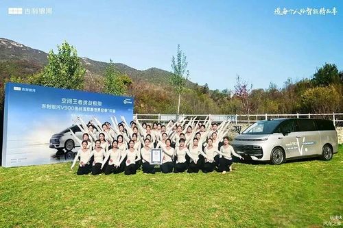 Geely Galaxy V900 - MPV Trung Quốc 'gây sốc' khi chở được 42 người