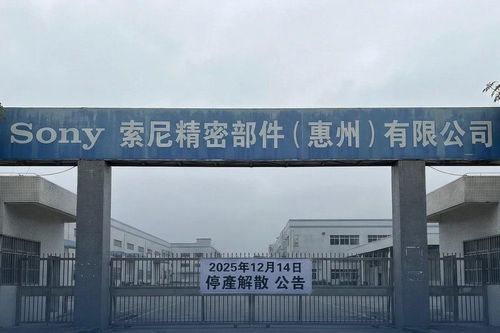 Sony bất ngờ rút khỏi Trung Quốc, 30.000 nhân viên mất việc