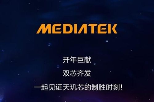 MediaTek xác nhận sự kiện 15/1: Ra mắt bộ đôi chip Dimensity 8500 và 9500s