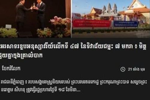 Truyền thông Campuchia: Chiến thắng 7-1 - Biểu tượng cao đẹp của tình hữu nghị Việt Nam - Campuchia
