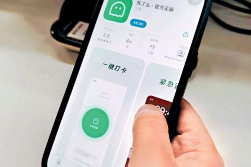 Ứng dụng mang tên rùng mình 'Chết chưa?' phơi bày thực trạng của xã hội Trung Quốc