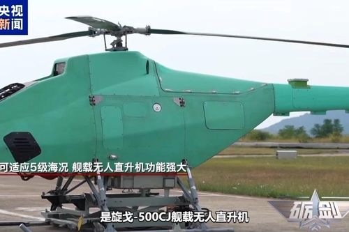 Khám phá trực thăng không người lái XG-500CJ dùng trên tàu chiến của Trung Quốc