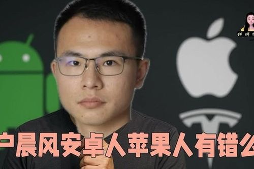 Thuyết 'Apple - Android' và những vấn đề xã hội Trung Quốc