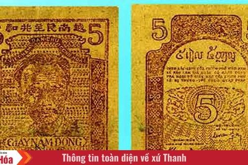 Ngày này năm xưa (31/1): Đồng bào trong cả nước đã nhiệt liệt hoan nghênh 'Giấy bạc cụ Hồ'
