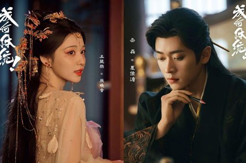 Vương Sở Nhiên 'yêu' Thừa Lỗi trong phim xuyên sách hot nhất tháng 2