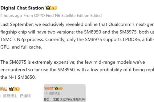Qualcomm phát triển Snapdragon 8 Elite Gen 6 Pro với tiến trình 2nm và xung nhịp 6GHz