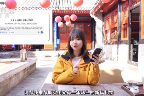 Sử dụng AI sắm quà Tết trở thành xu hướng mới ở Trung Quốc
