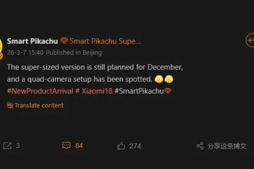 Xiaomi 18 Ultra lộ diện: Quay lại hệ thống 4 camera và ấn định ra mắt tháng 12