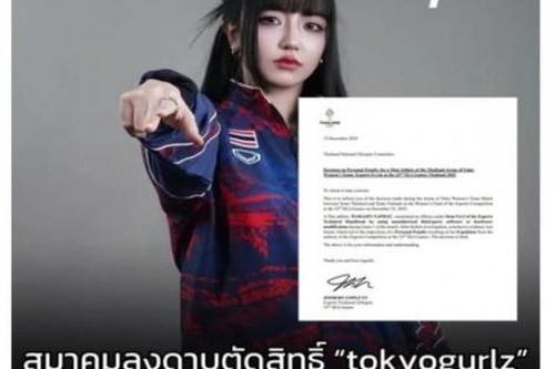 Hotgirl Liên Quân Mobile Thái Lan và bạn gian lận ở SEA Games 33, bị phạt 3 tháng tù