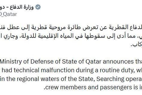 Rơi trực thăng ở Qatar, 6 người chết