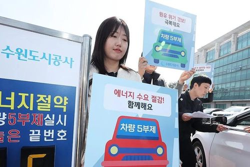 Hàn Quốc siết chặt quy định '5 ngày – 5 nhóm xe'