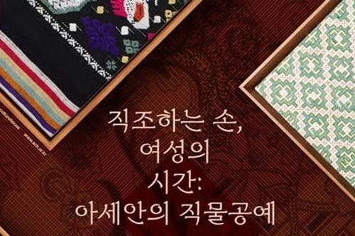 Việt Nam tham gia giới thiệu di sản dệt may ASEAN tại Hàn Quốc