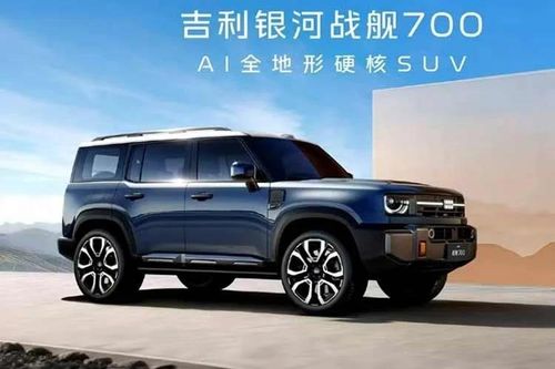 Lộ diện Zhanjian 700 của Geely - SUV đẹp như Land Rover Defender