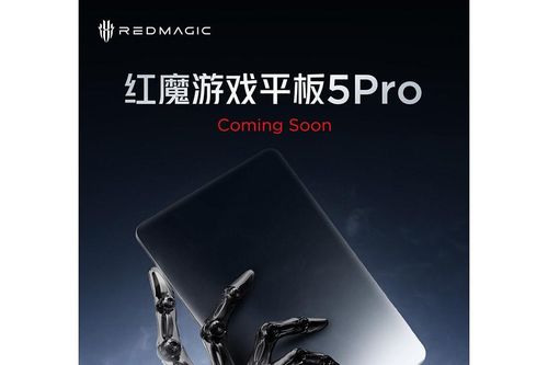 Red Magic Gaming Tablet 5 Pro sắp ra mắt với màn hình 200Hz và chip Snapdragon 8 Elite