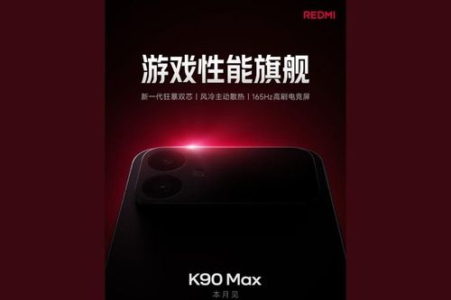 Redmi K90 Max ra mắt: Cấu hình mạnh mẽ với quạt tản nhiệt 18.1mm và chip Dimensity 9500