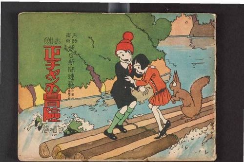 Manga từng bị phụ huynh Nhật Bản hắt hủi
