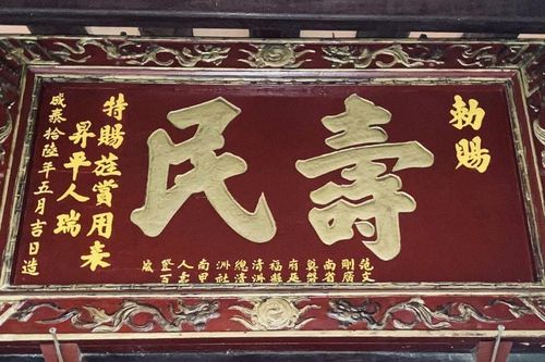 Chính sách ban thưởng 'Thọ dân'
