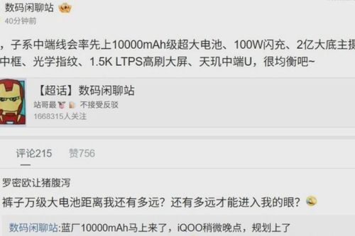 Redmi sắp ra mắt smartphone pin 10,000 mAh cùng sạc nhanh 100W