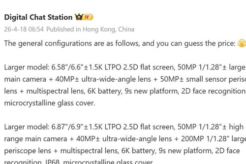 Thông số Huawei Pura 90 series lộ diện: Camera tiềm vọng 200MP và pin 6.500mAh siêu mỏng