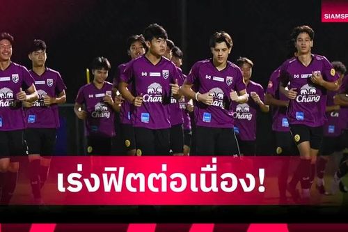 U17 Thái Lan dùng đội hình hai giải Đông Nam Á, dồn sức cho sân chơi châu lục?