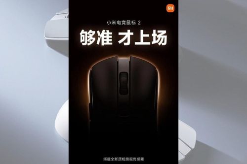 Xiaomi hé lộ Gaming Mouse 2: Trang bị cảm biến PixArt đầu bảng cho vận động viên eSports