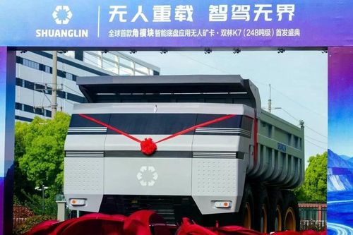 Trung Quốc ra mắt xe tải mỏ 'đi ngang như cua', không người lái đầu tiên thế giới